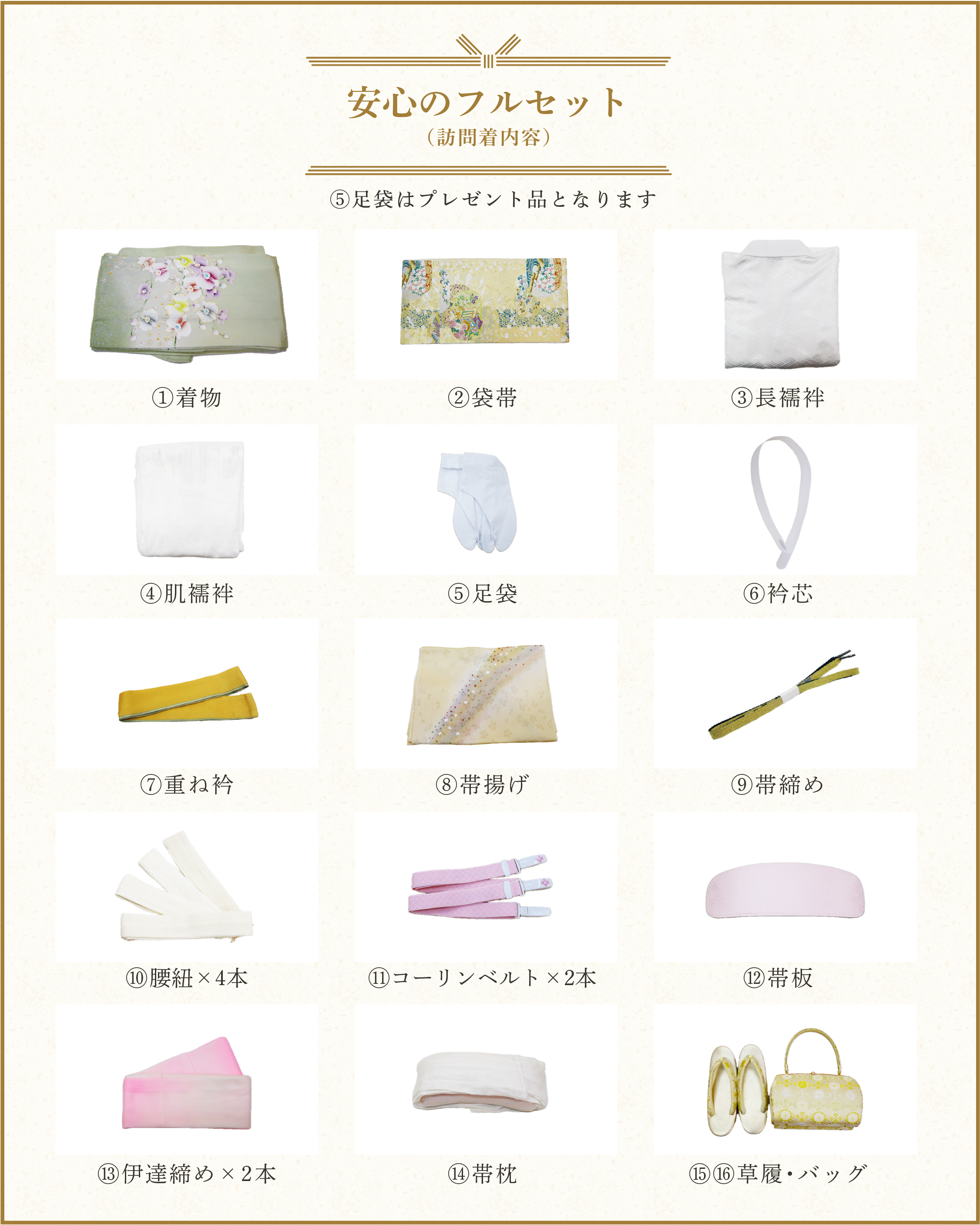 道長取り 桜・四季花 （M）｜結婚式・入学式・七五三 フォーマル着物 